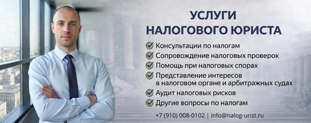 Налоговый юрист: кто это, чем занимается и когда без него трудно принять безопасное решение